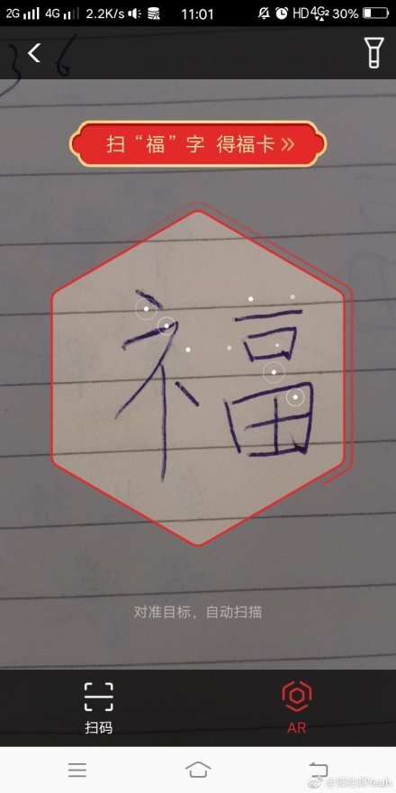 支付宝五福打年兽攻略,支付宝五福敬业福攻略