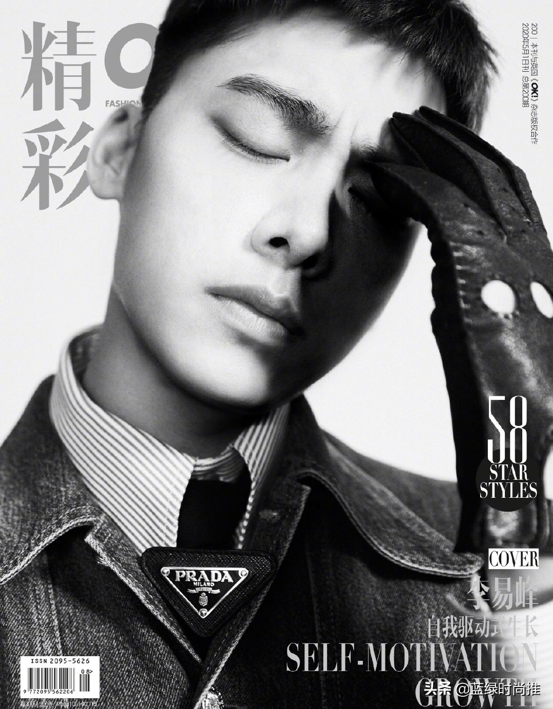 李易峰辨识度高,李易峰红衣造型竖屏