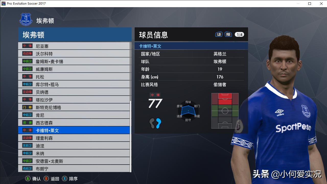 实况足球新版本没有头像怎么办,实况足球2017脸型哪里找