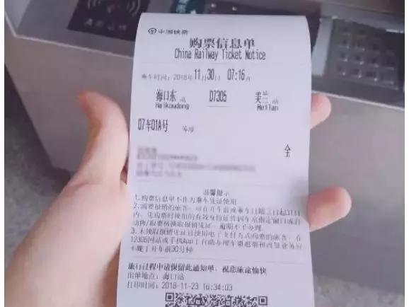 电子客票行程单怎么报销,电子车票报销流程视频