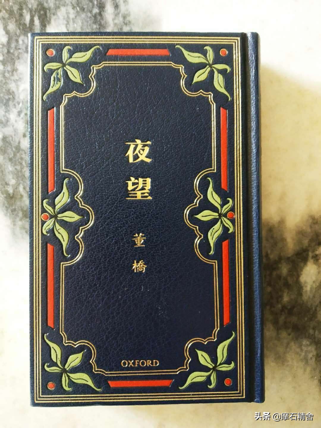 读董桥2020第一文“爱书琐记”之琐记