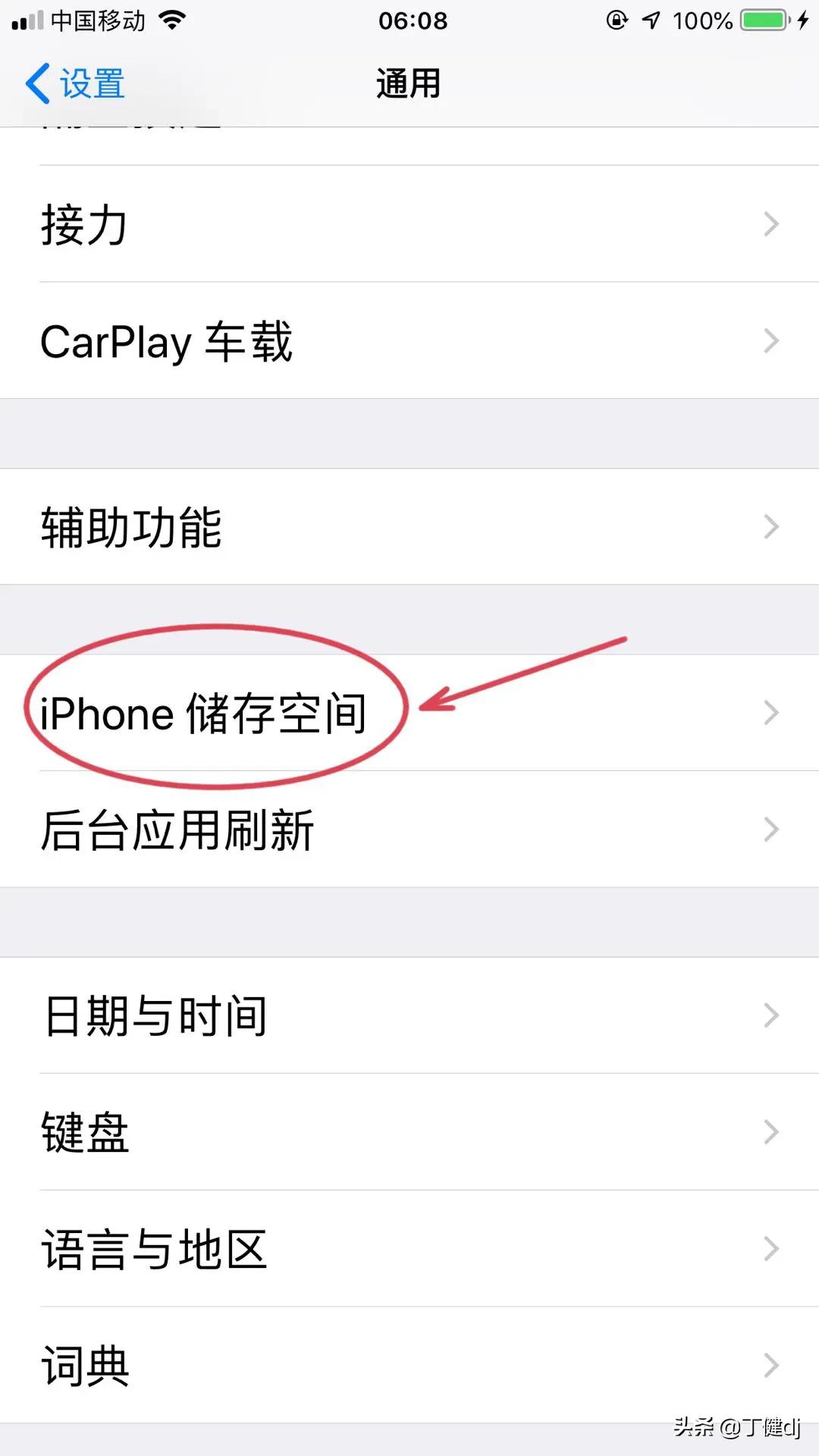 怎么清除微信app缓存,微信应用缓存可以清除吗