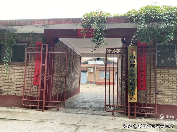 山西师范大学记忆馆,再回首山西师范大学