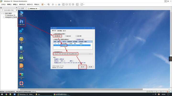 vmwareworkstation安装系统教程,vmwareworkstationplayer如何装系统