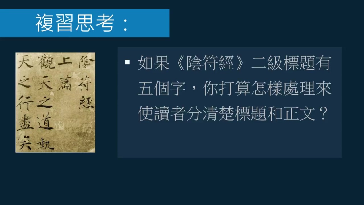 黄简讲书法：四级课程（格式篇）02——词句格式1