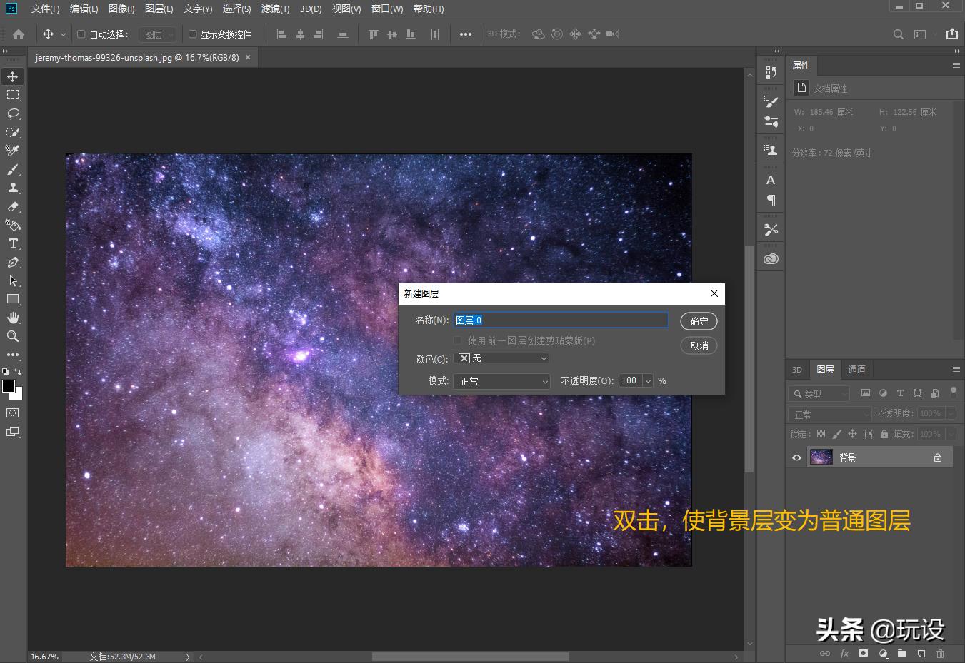 ps怎么做流星雨的效果,ps怎么做流星雨的图片