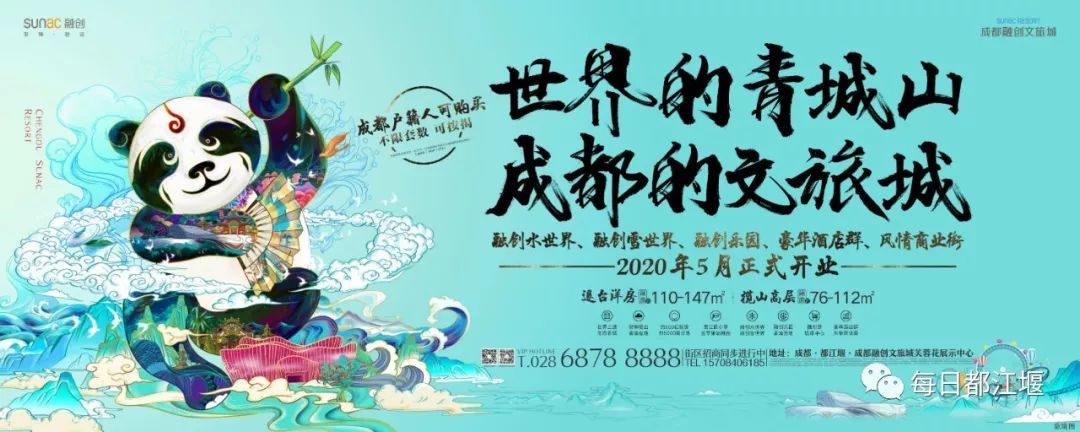 赵公山大熊猫国家生态公园,赵公山大熊猫生态公园