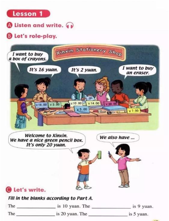 人教版新起点五年级电子课本,人教版新起点英语五年级下册资料