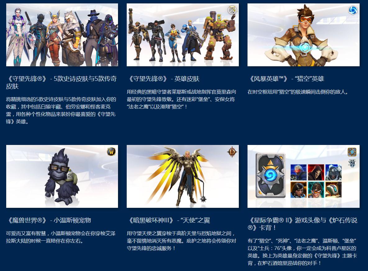 守望先锋还要买吗,守望先锋比心多少钱