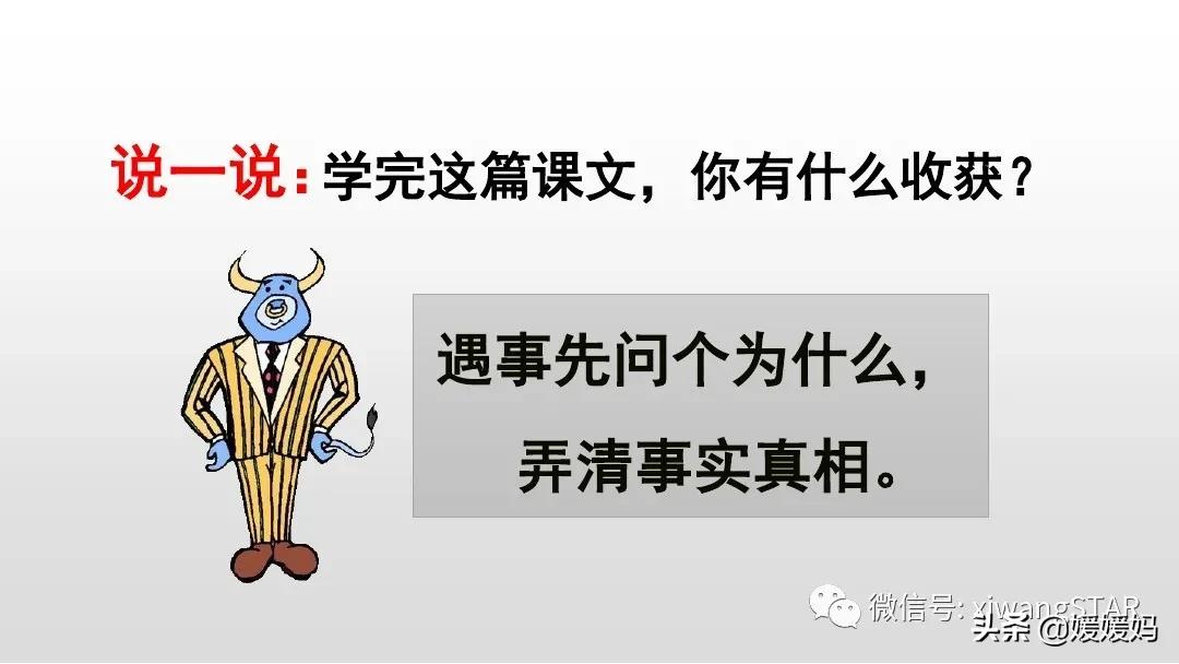 一年级下册20课咕咚,小学一年级语文下册咕咚视频