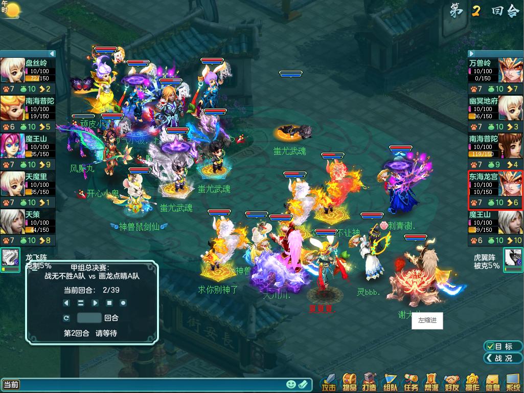 神武4电脑版服战阵容推荐,神武4电脑版109万兽岭攻略