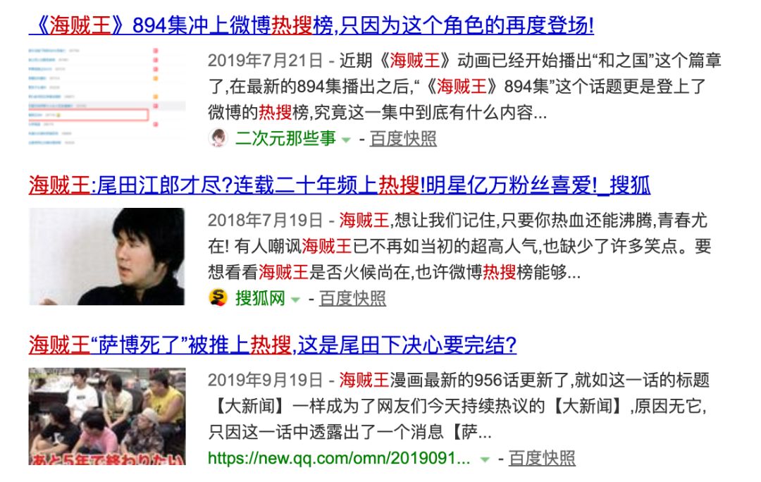 航海王二十年：价值百亿日元的最强日漫IP是如何形成的？