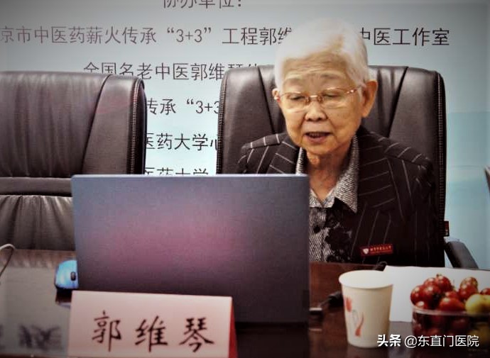 郭维琴教授益气活血法治疗心系疾病学术思想研修班成功举办