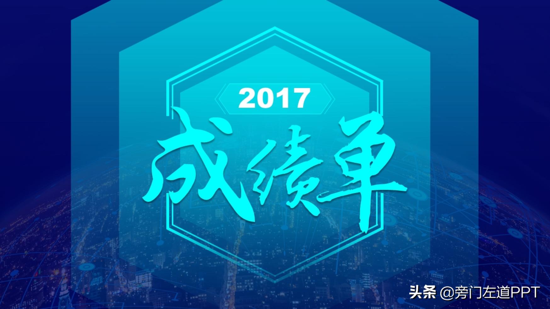 ppt模板的动漫怎么消除,如何去除ppt模板的动画效果