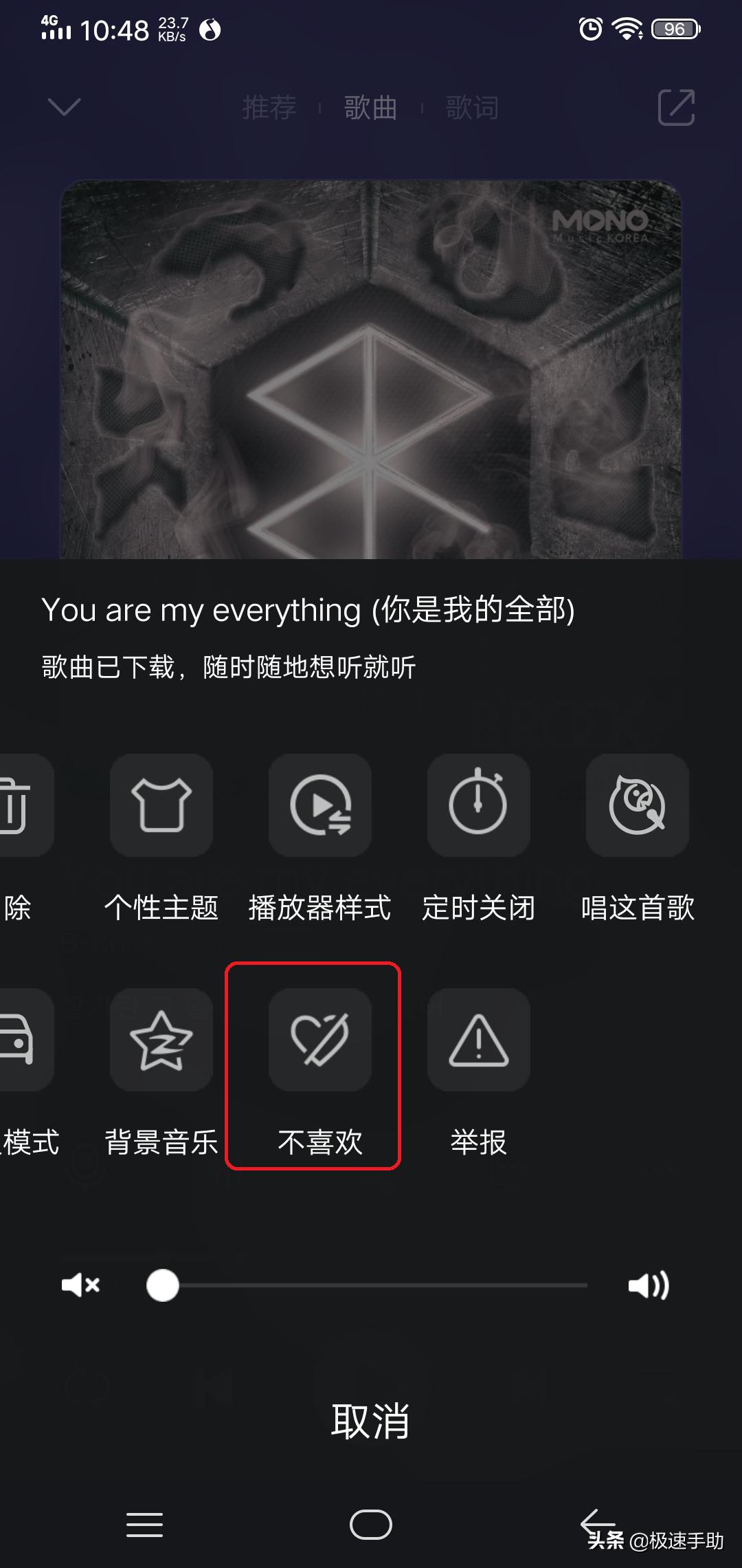QQ音乐如何设置不喜欢的歌曲？不喜欢听的歌曲通通加入黑名单