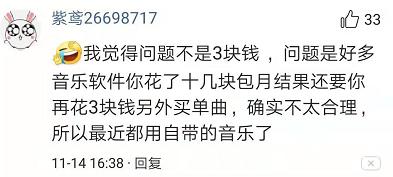 林俊杰对歌曲收费的态度,林俊杰为歌曲收费辩解