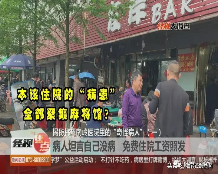 湖南卫生院事件,湖南医院事件曝光