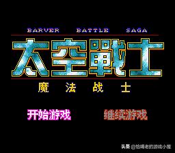 md经典游戏大全,md游戏大航海时代2攻略