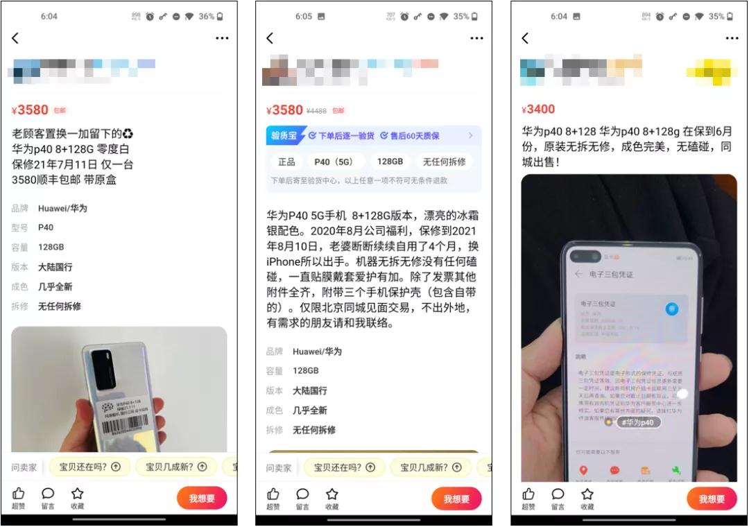 闲鱼上的便宜二手手机什么套路,闲鱼上不踩坑的二手手机