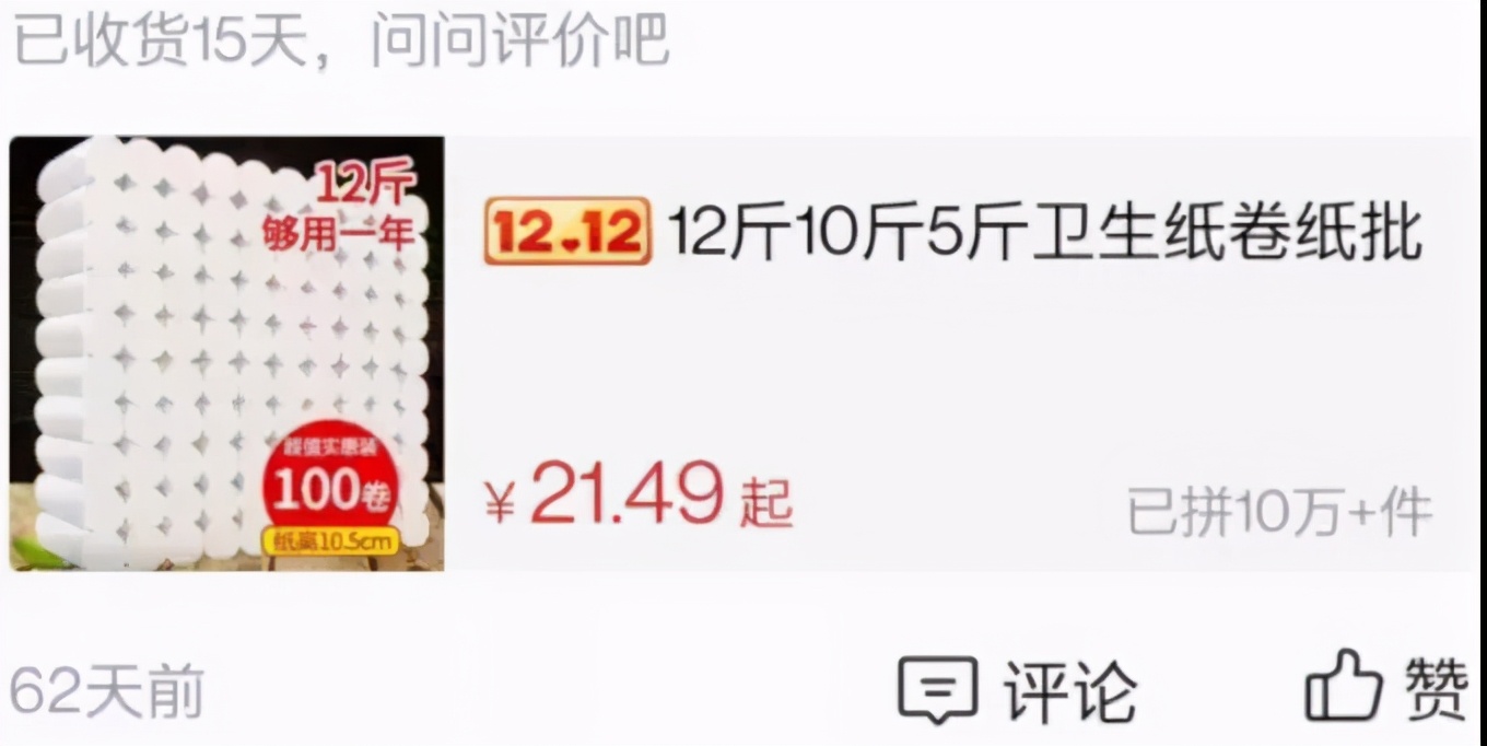 多少朋友圈逼王,在拼小圈社会性死亡