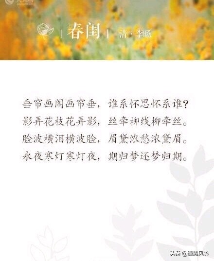 薄月*香迷**雾，流风舞艳花——九首回文诗词，领略汉字无穷魅力！