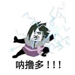 有哪些火影忍者粉丝才懂的梗,火影忍者的那些梗话