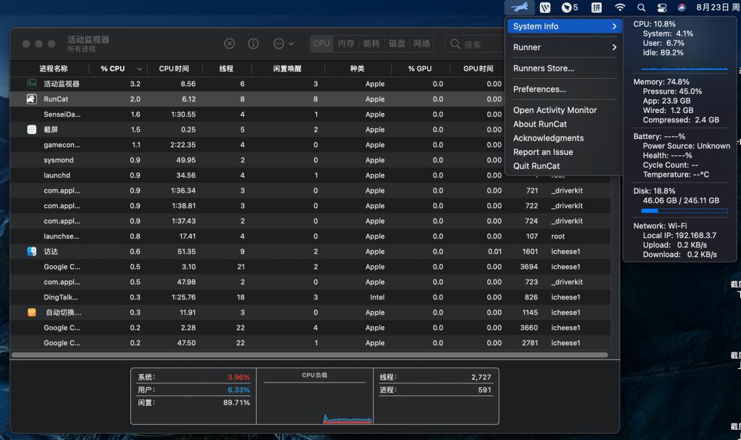 mac系统使用记录监控,mac系统监控