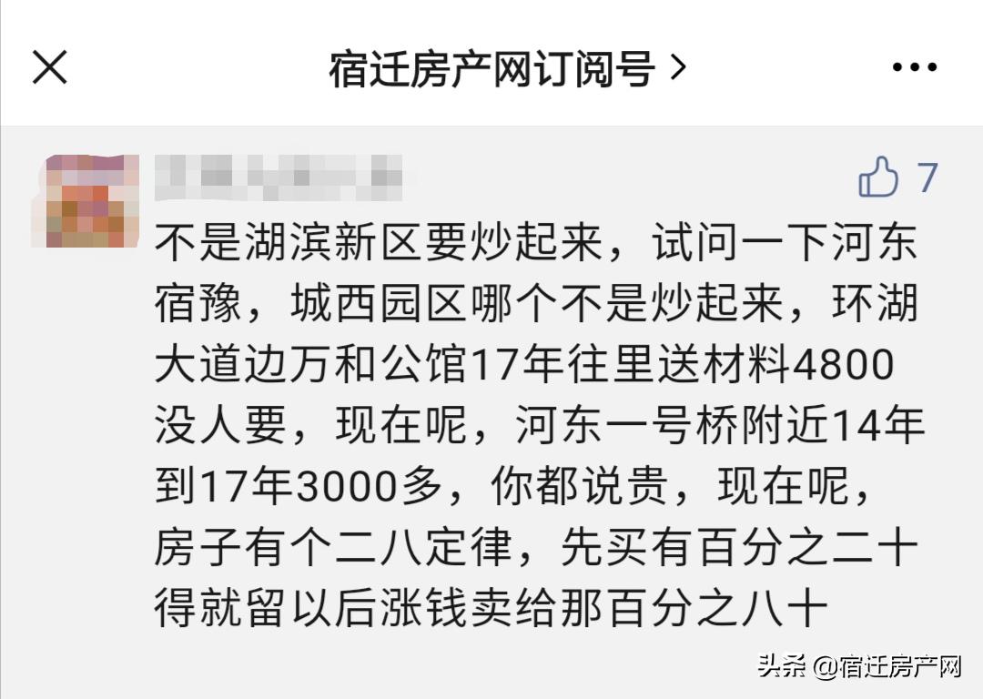 宿迁未来新区,宿迁南部新城和未来城市中心