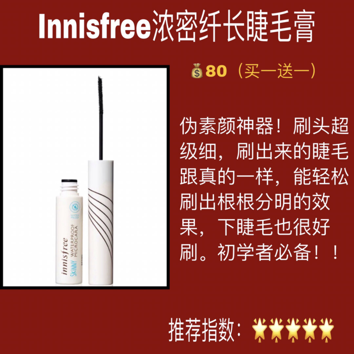 能滋养睫毛又自然的睫毛膏,睫毛又稀又短适合的睫毛膏