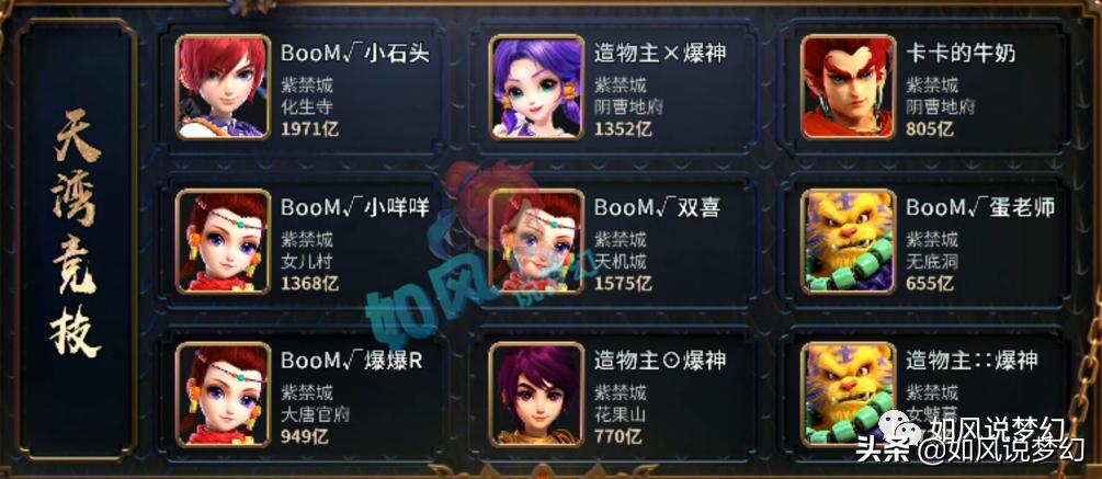 梦幻西游公会赛珍宝阁,梦幻西游174联武神坛紫禁城珍宝阁