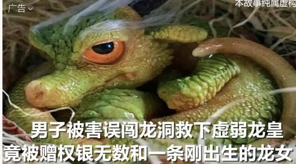 中国的克苏鲁，隐藏在微信的小广告里