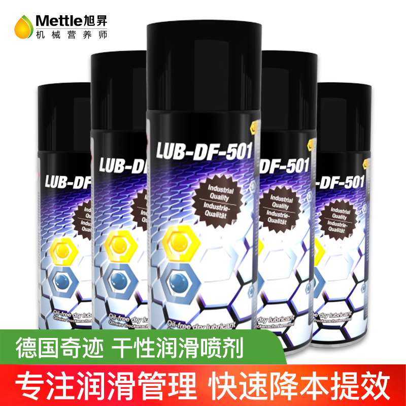 干性润滑剂的应用你了解多少?