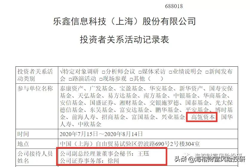 高瓴资本冯柳重仓伊利,高瓴资本最近调研上市公司