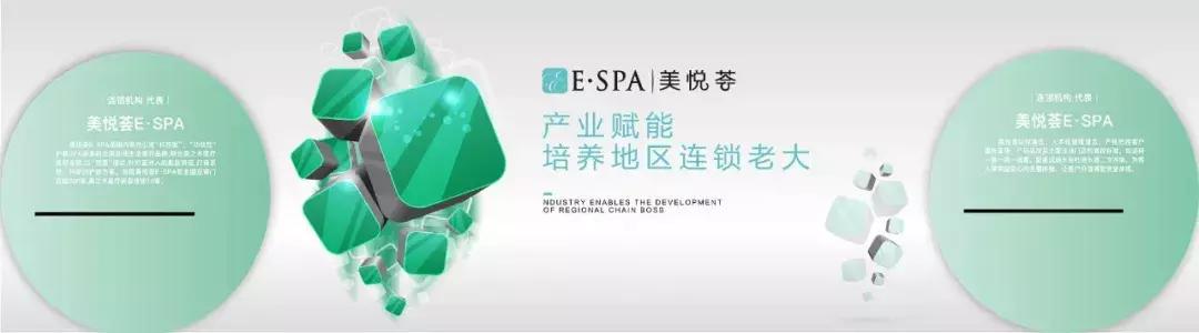 2022年美业连锁品牌峰会,美业峰会2019