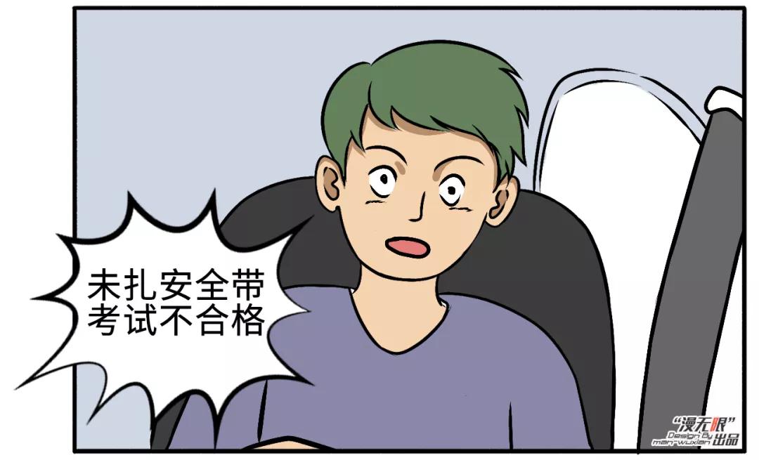 漫画驾校,漫画学车碰见总裁