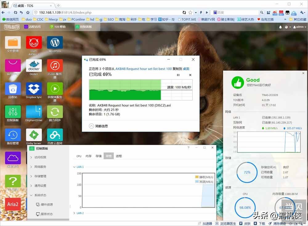 铁威马f2nas2使用说明,铁威马f2nas2