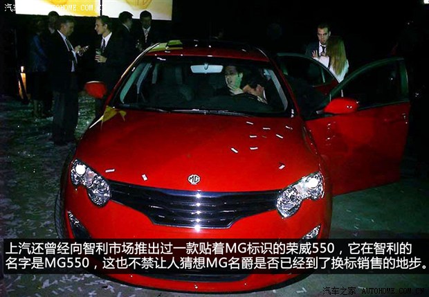 荣威MG品牌历史，到底是罗孚还是自主？