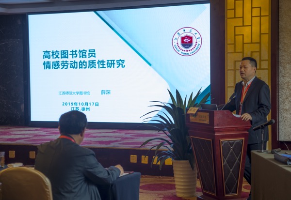 华东地区地方院校图书馆第二十二次协作年会暨学术研讨会成功举办