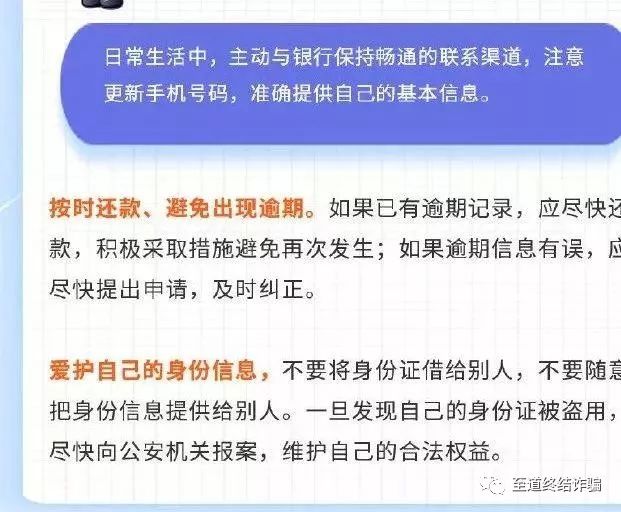 警惕新型电信网络诈骗被揭秘,绿码警惕新型诈骗
