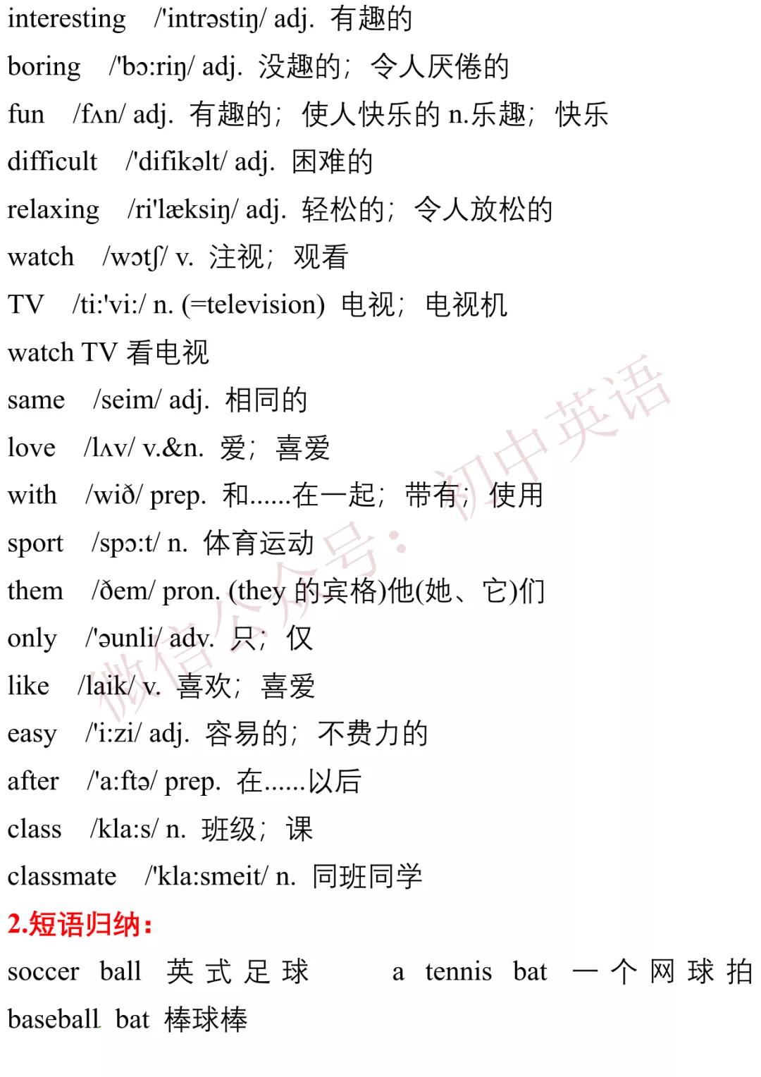 初中英语100个基础知识,初中英语7-9年级知识点归纳