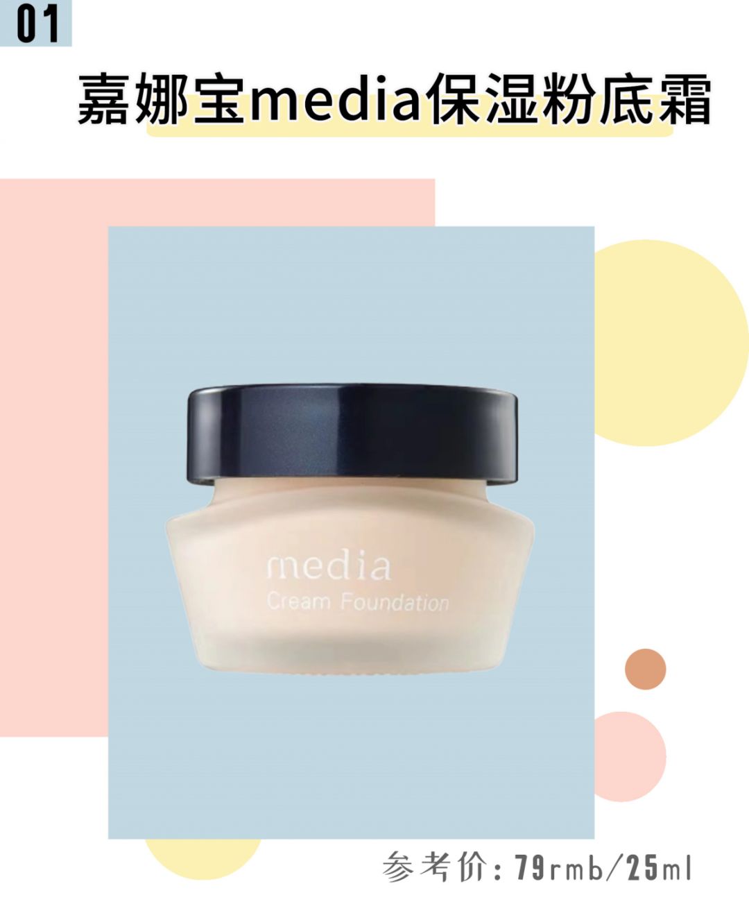 大牌粉底液哪款最好用排行榜,十大公认好用的粉底液红榜