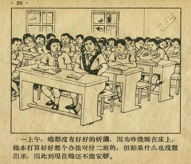 连环画手绘踢球,八十年代足球连环画