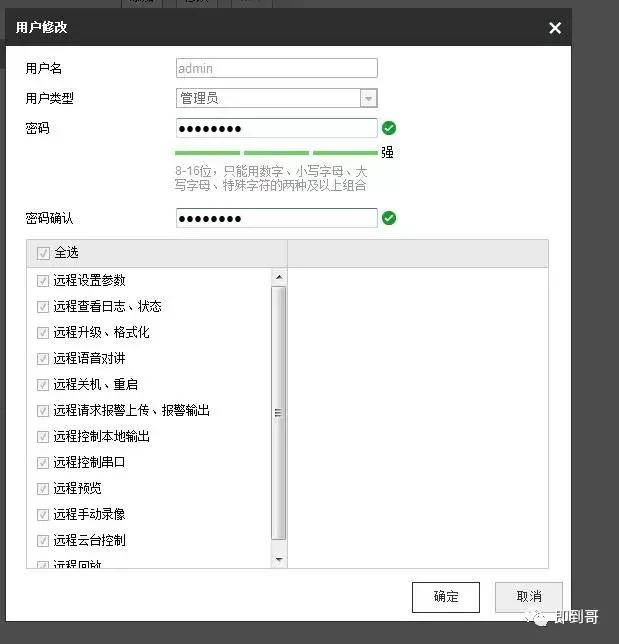 海康威视密码重置发什么邮箱,海康威视摄像头用户名