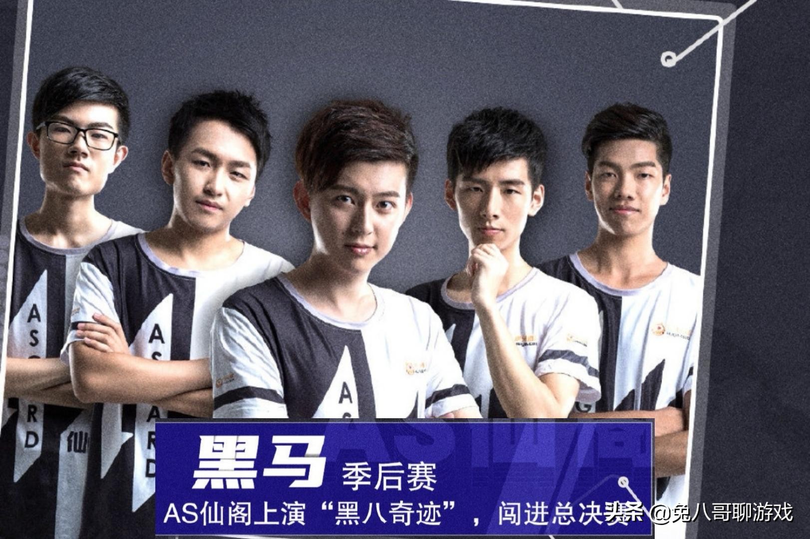 as仙阁重聚各大直播间,as仙阁kpl最后一场比赛