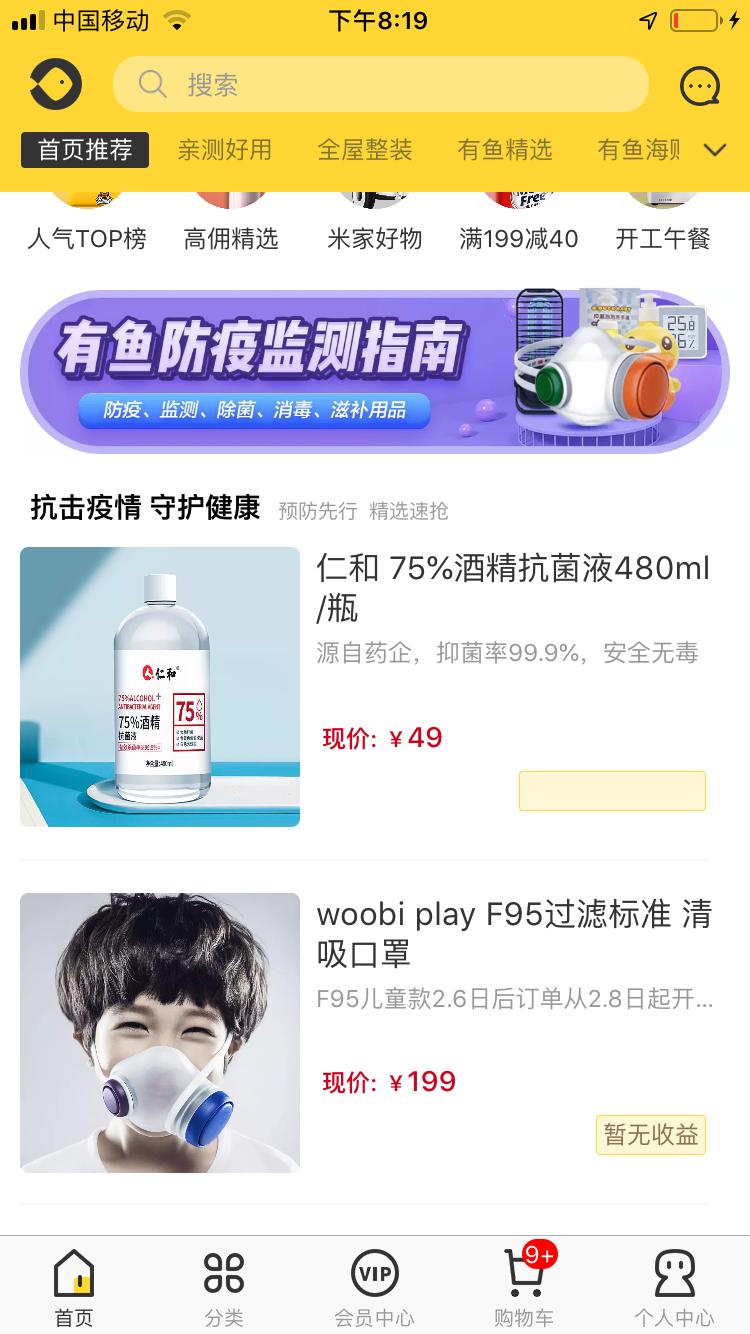 小米有品有鱼购买396元,为什么我选择了小米有品有鱼