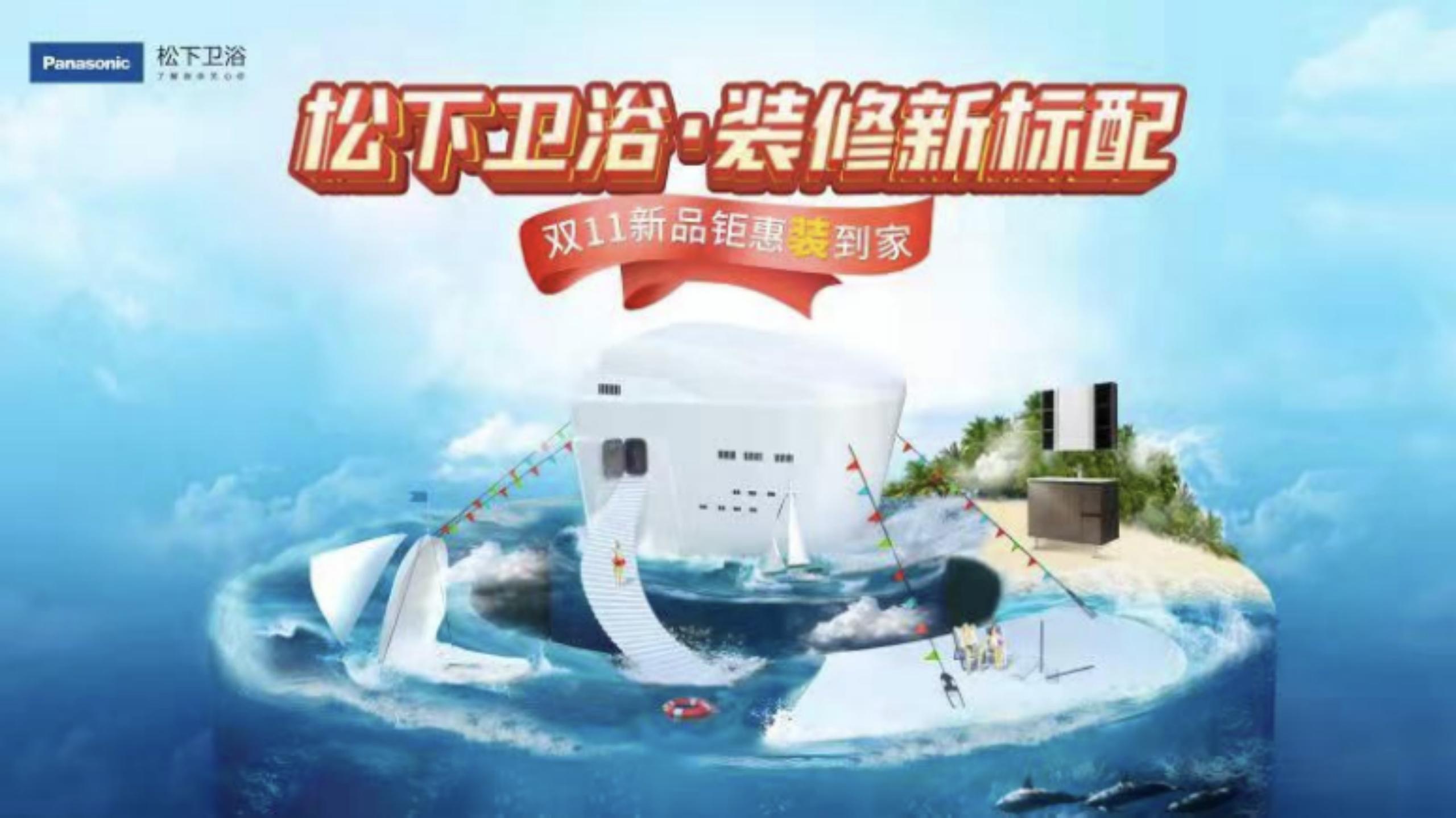 松下京东双11特惠,松下钜惠来袭