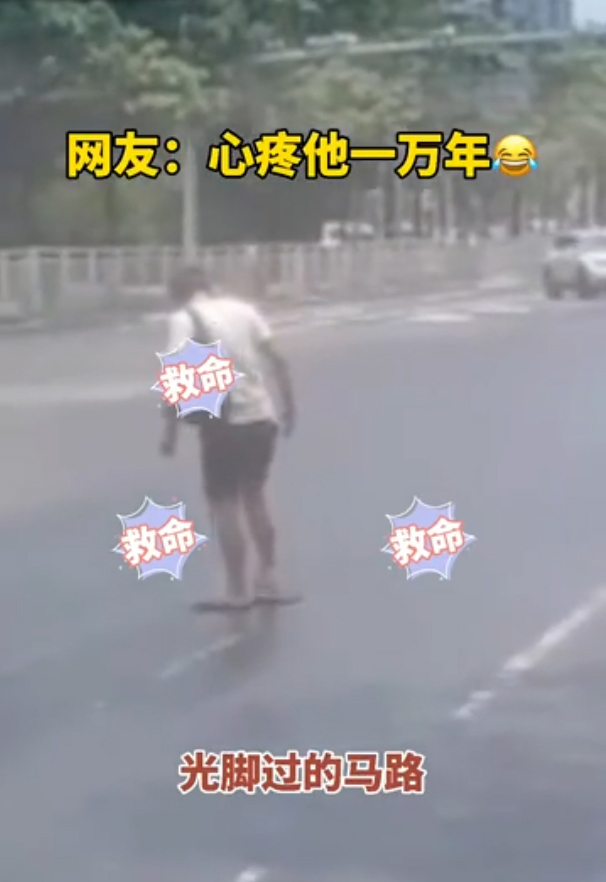 天太热男子拖鞋被沥青路粘住,天太热男子拖鞋被粘沥青路上
