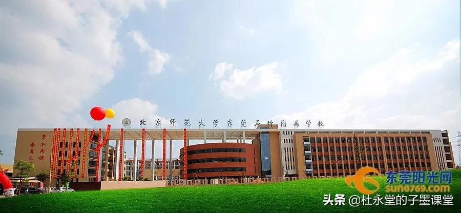 石竹学校在东莞名气怎么样,北师大东莞石竹学校