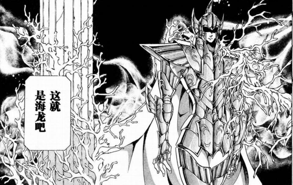 圣斗士星矢：圣战史上有两人“冒充”过海龙，但真身至今下落不明