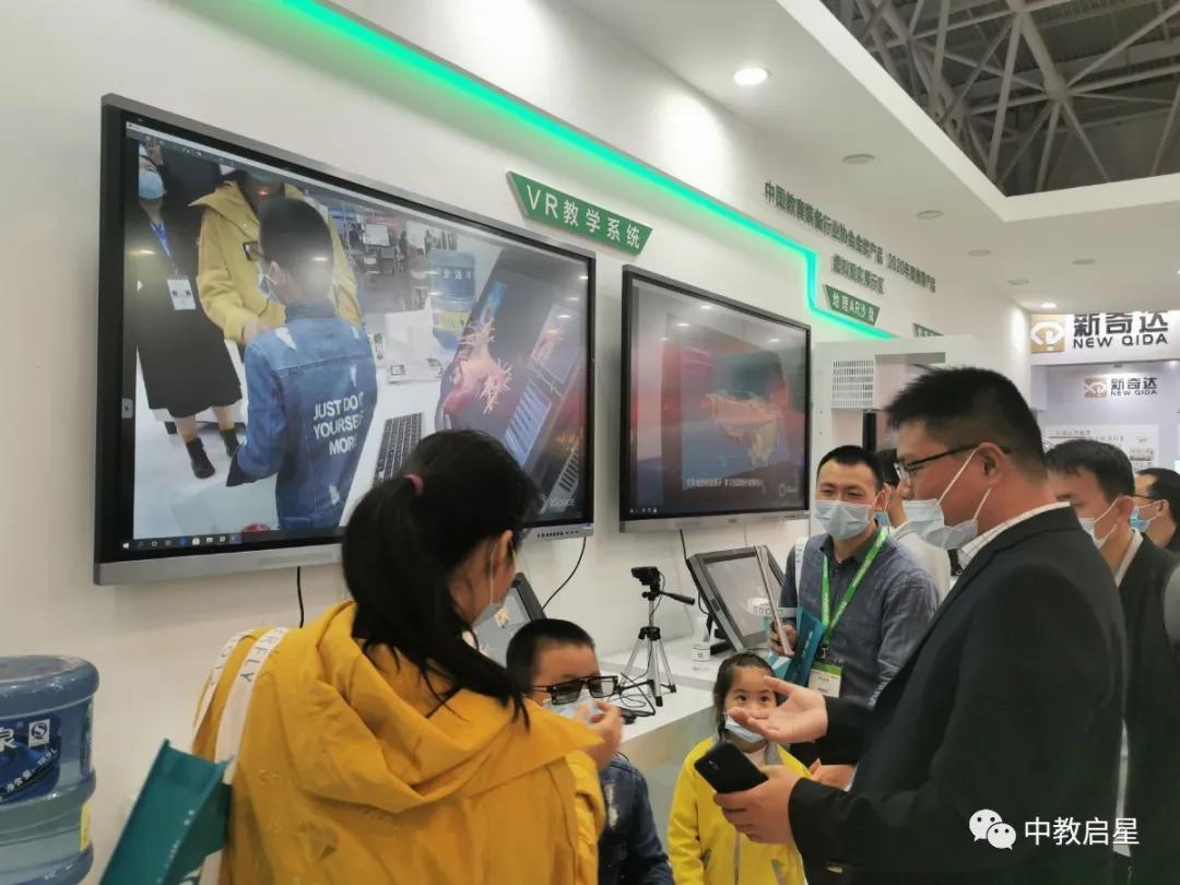 直击第78届中国教育装备展示会现场,中教启星新方案引人瞩目